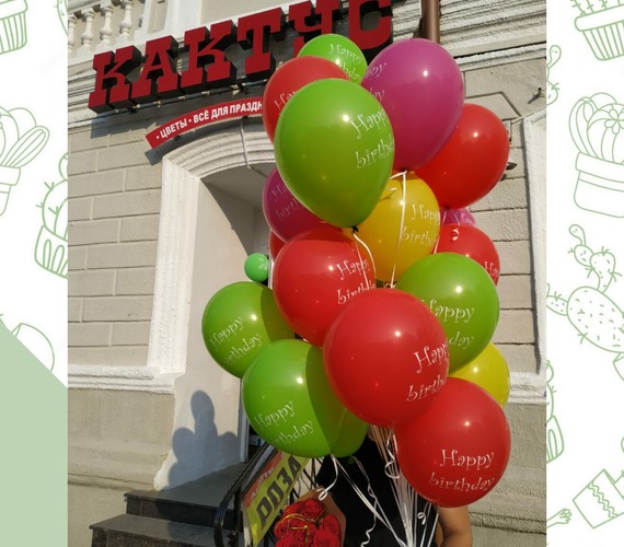 Связка из 15 шаров С Днем рождения